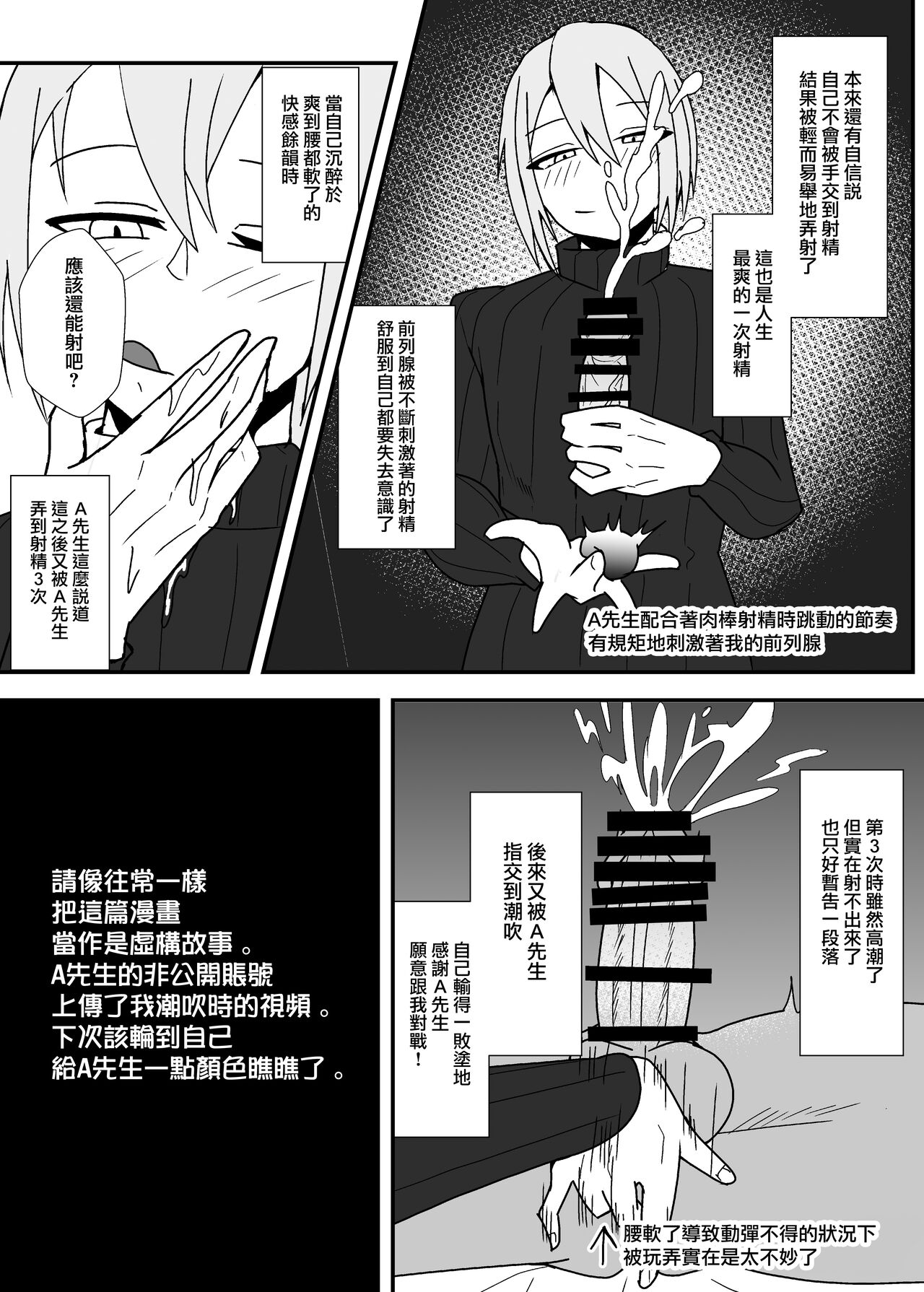 [yatsuatari (Ardens)] Off-Pako Repo Manga Matome Hon 2 (Original) [Chinese] [無邪気漢化組] imagen número 17