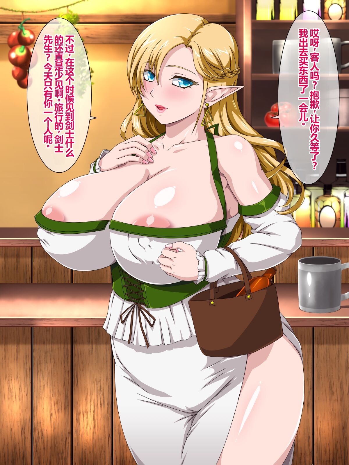[Water Beryl] Ecchi na Elf no Okami-san [Chinese] image number 2