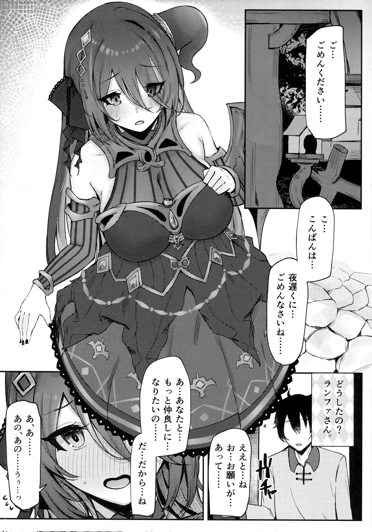 (C102) [Itonouri (hemachi)] Good luck! Ranpha-san! (Princess Connect! ReDive) 画像番号 4