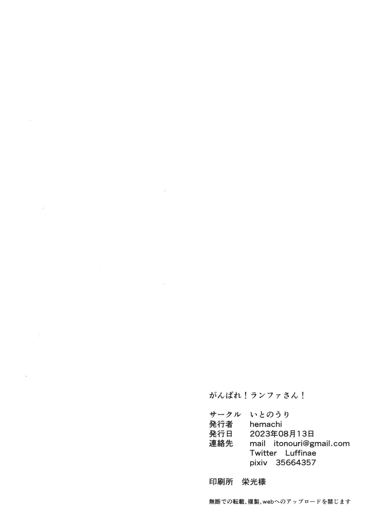 (C102) [Itonouri (hemachi)] Good luck! Ranpha-san! (Princess Connect! ReDive) 画像番号 19