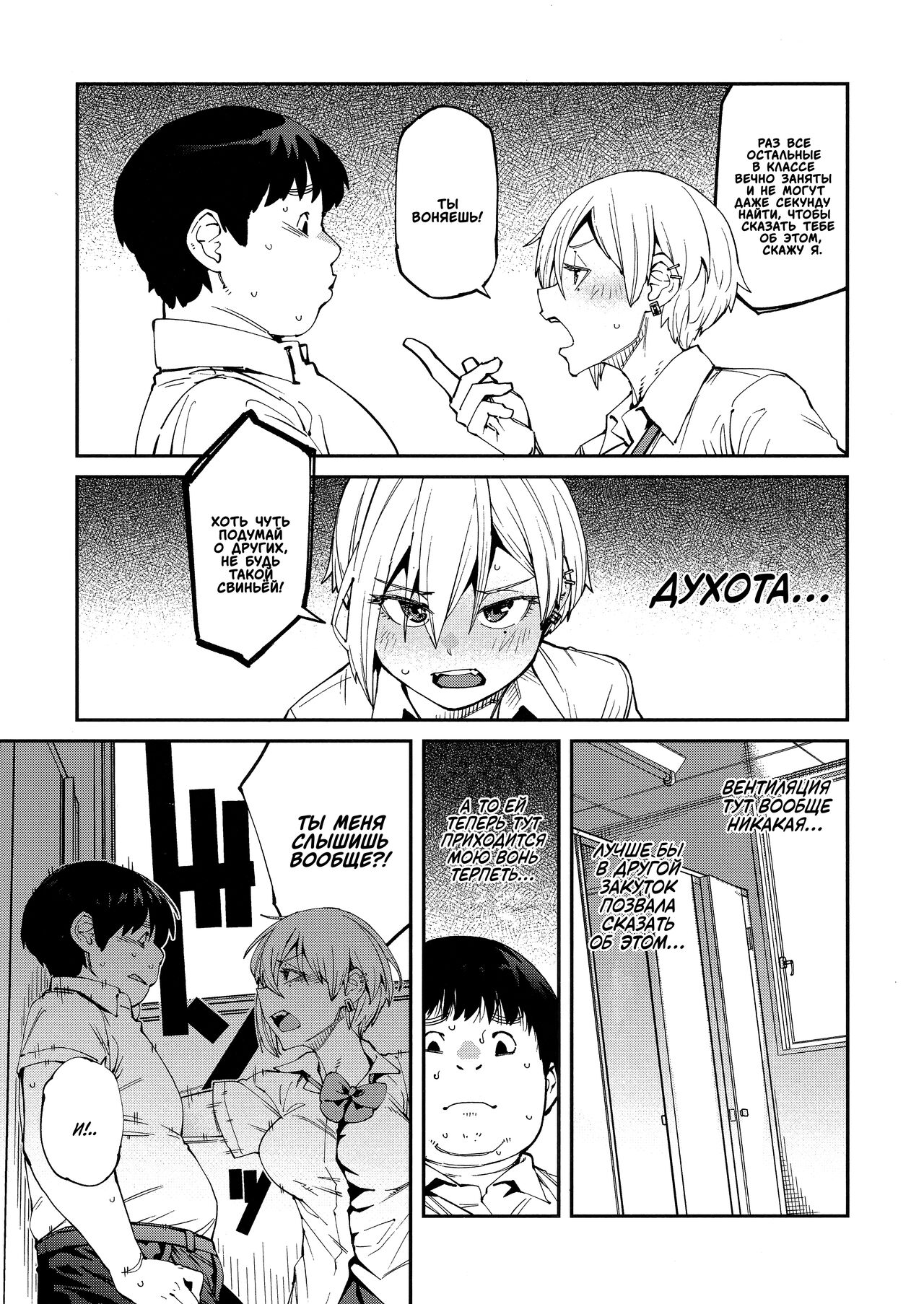 [Shimimaru] Sweet and Hot Ch. 1-5 [Russian] [Mechazawa] 이미지 번호 6