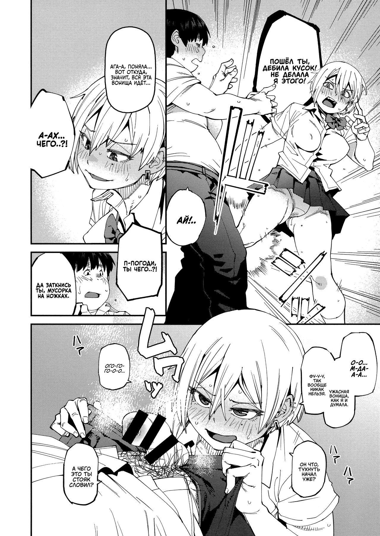 [Shimimaru] Sweet and Hot Ch. 1-5 [Russian] [Mechazawa] 이미지 번호 11