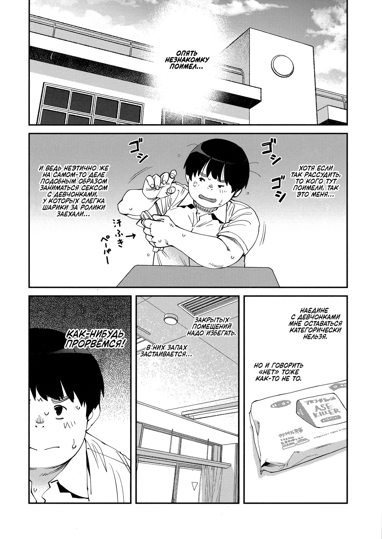 [Shimimaru] Sweet and Hot Ch. 1-5 [Russian] [Mechazawa] 이미지 번호 41