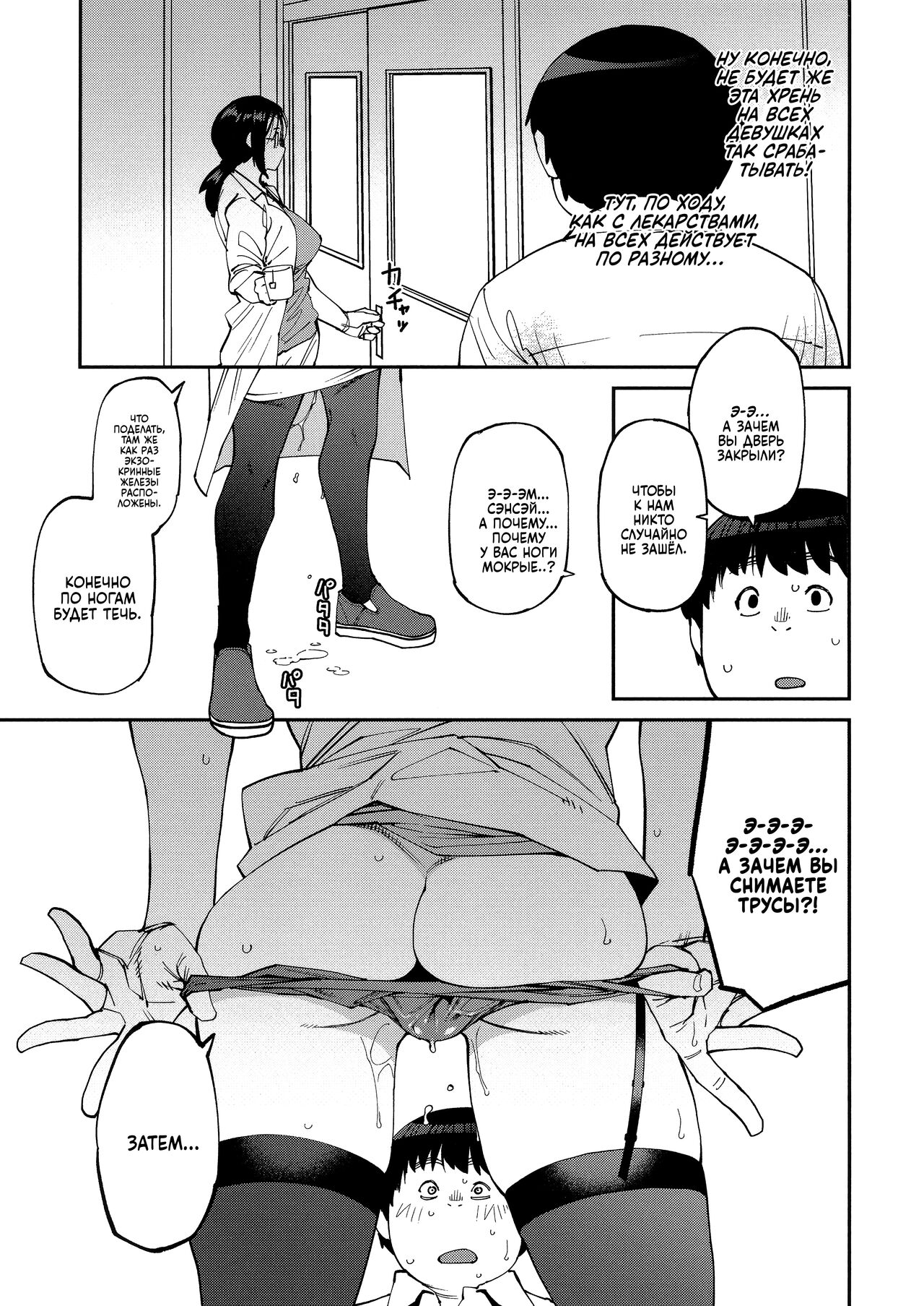 [Shimimaru] Sweet and Hot Ch. 1-5 [Russian] [Mechazawa] 이미지 번호 44