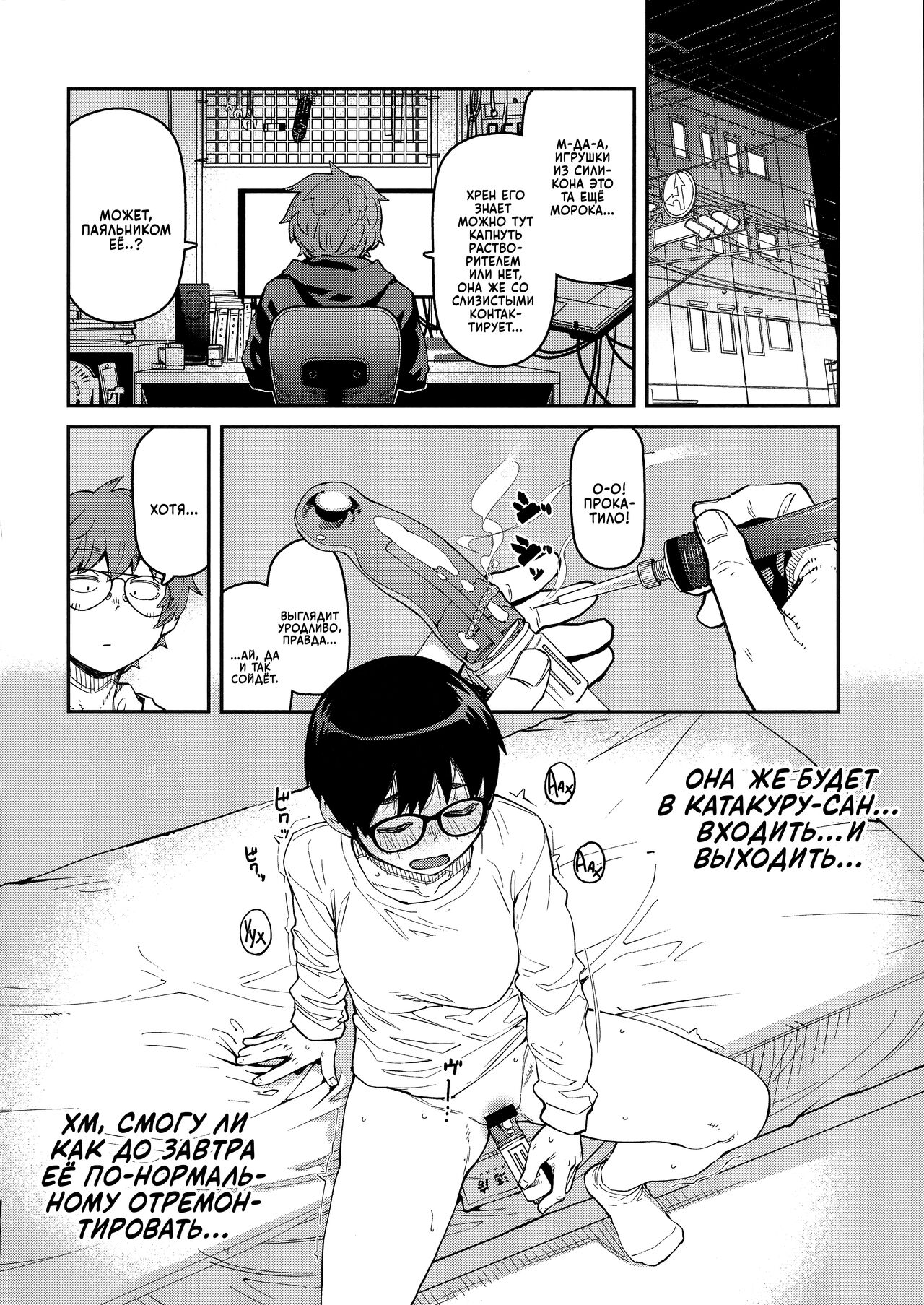 [Shimimaru] Sweet and Hot Ch. 1-5 [Russian] [Mechazawa] 이미지 번호 63