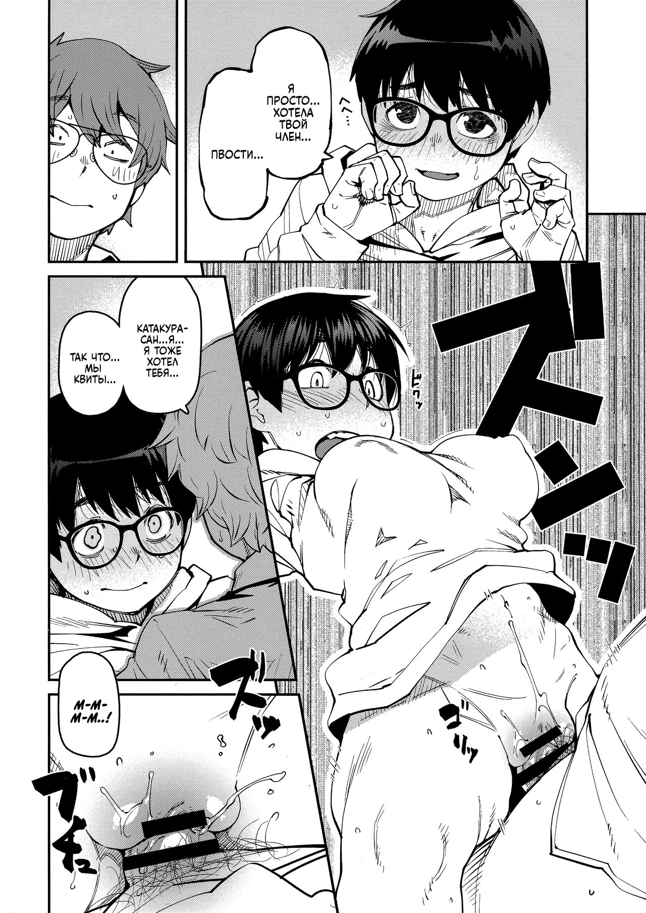 [Shimimaru] Sweet and Hot Ch. 1-5 [Russian] [Mechazawa] 이미지 번호 75