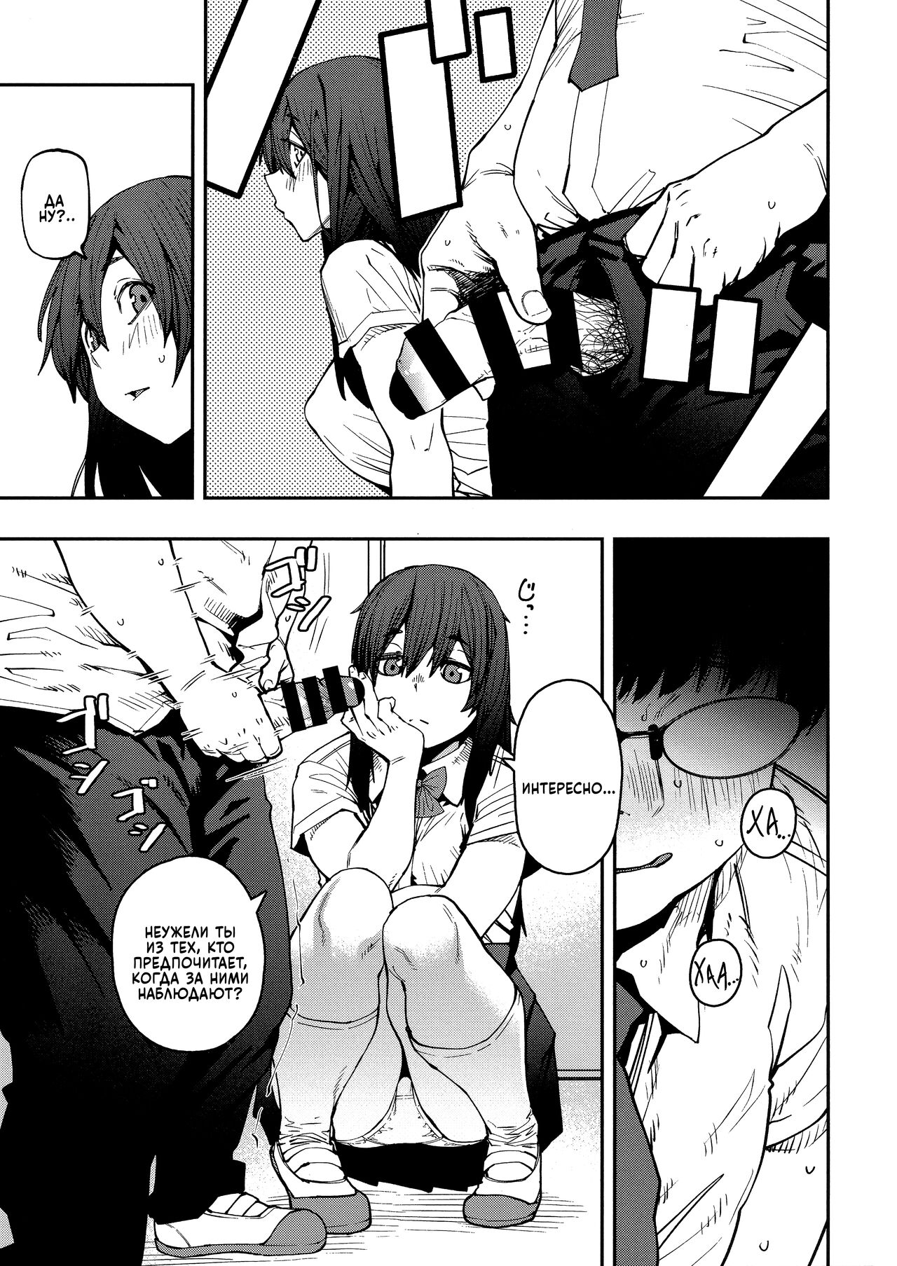 [Shimimaru] Sweet and Hot Ch. 1-5 [Russian] [Mechazawa] 이미지 번호 84