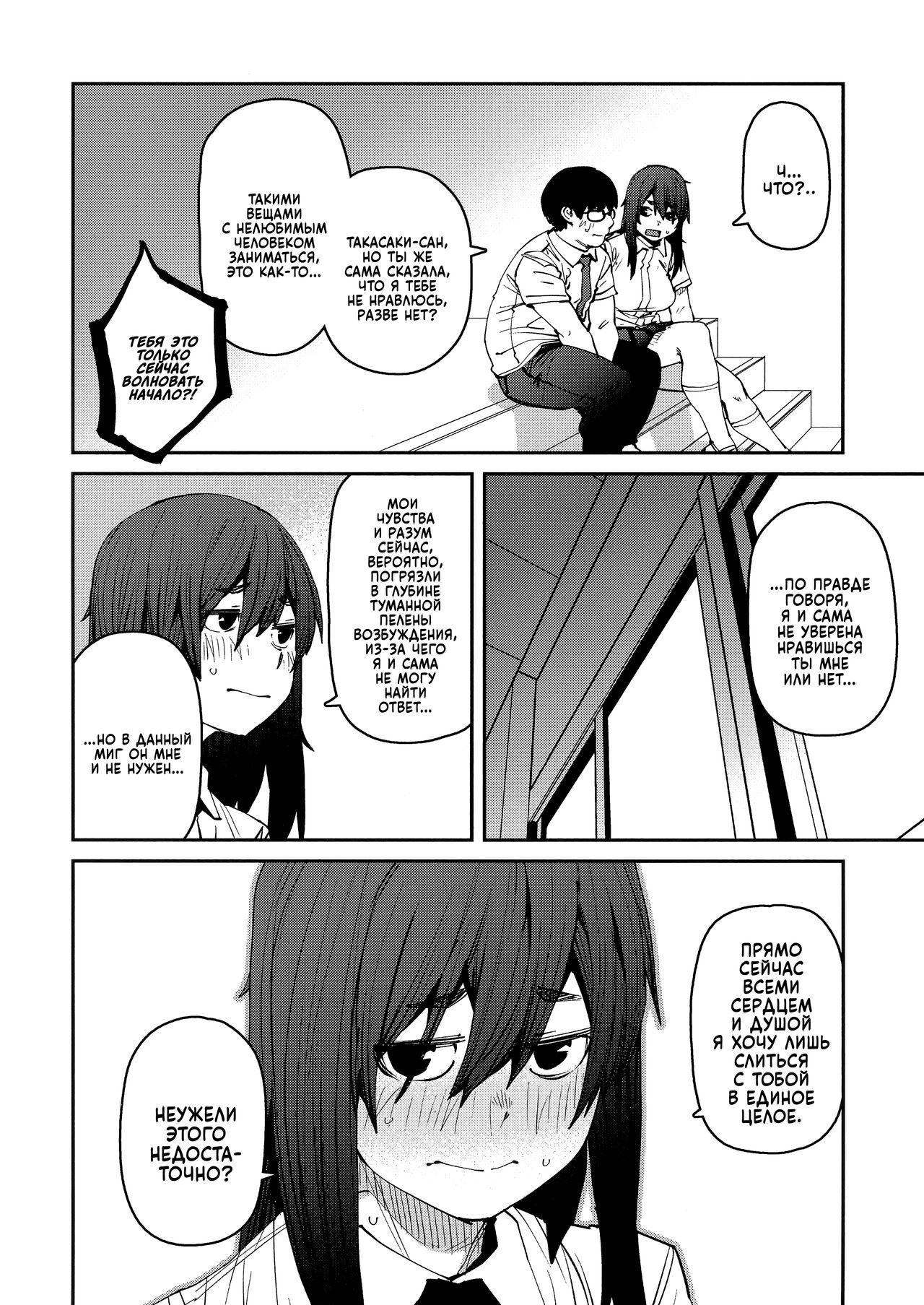 [Shimimaru] Sweet and Hot Ch. 1-5 [Russian] [Mechazawa] 이미지 번호 91