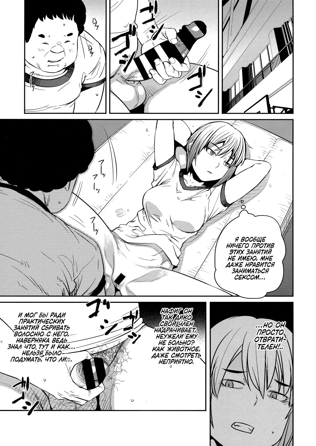 [Shimimaru] Sweet and Hot Ch. 1-5 [Russian] [Mechazawa] 이미지 번호 106