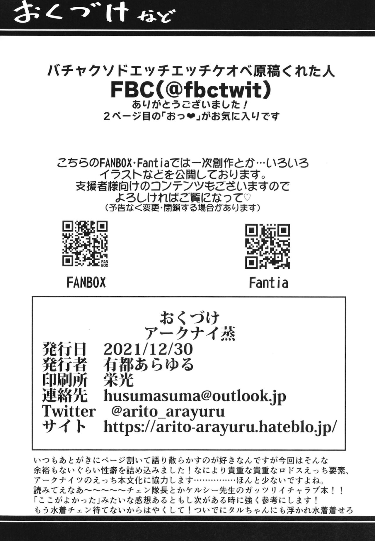 [Atelier Stars (Arito Arayuru)] Arknight Jou (Arknights) [English] [Decensored] [Digital] image number 34