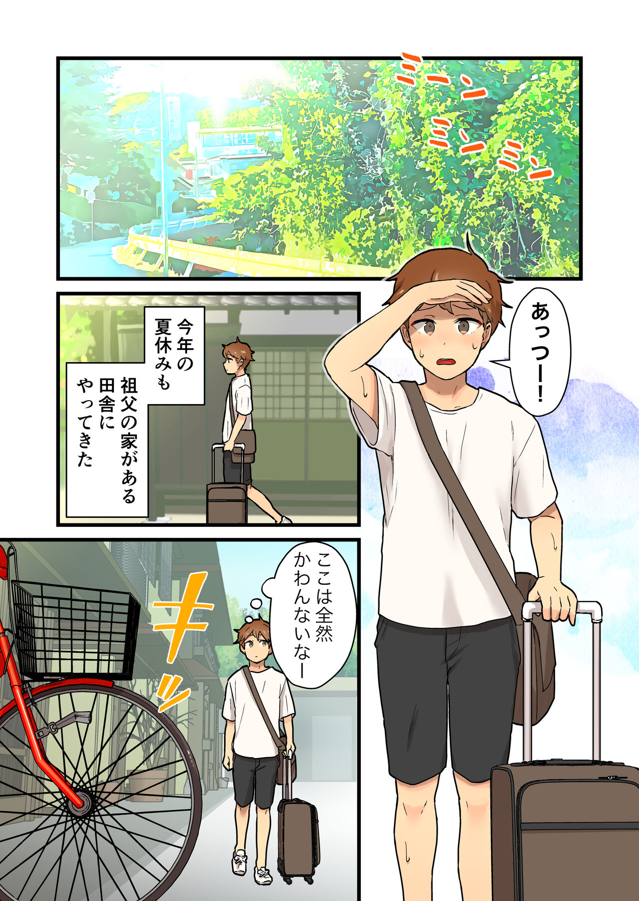 [kitsunekopandanuki (pandanuki)] Hisashiburi ni Atta  Inaka no  Onna Tomodachi Issen Koechau image number 2