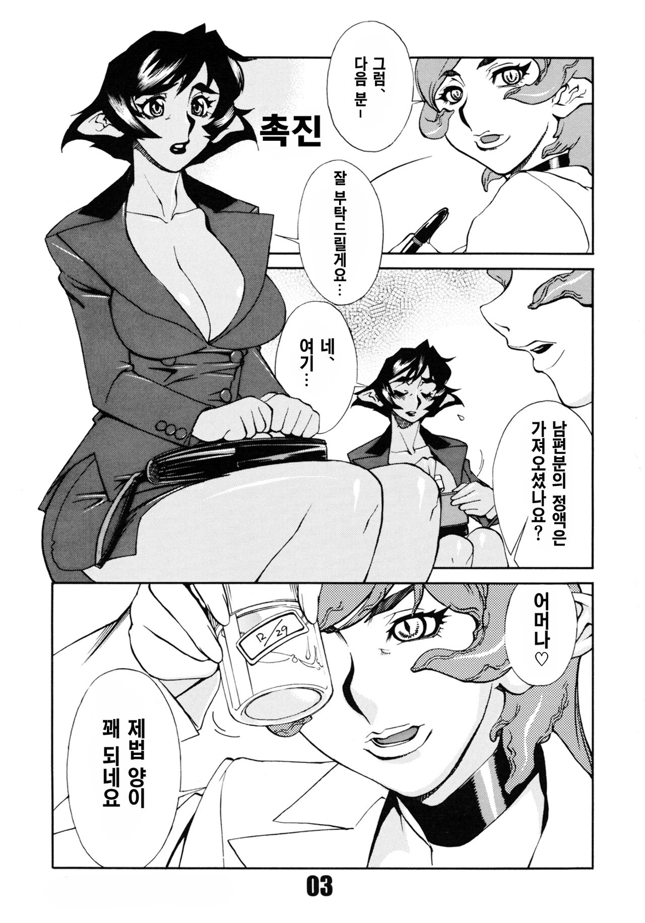 (Mimiket 16) [Matagitei (Ookubo Matagi)] Futanari.Elf [Korean] image number 2