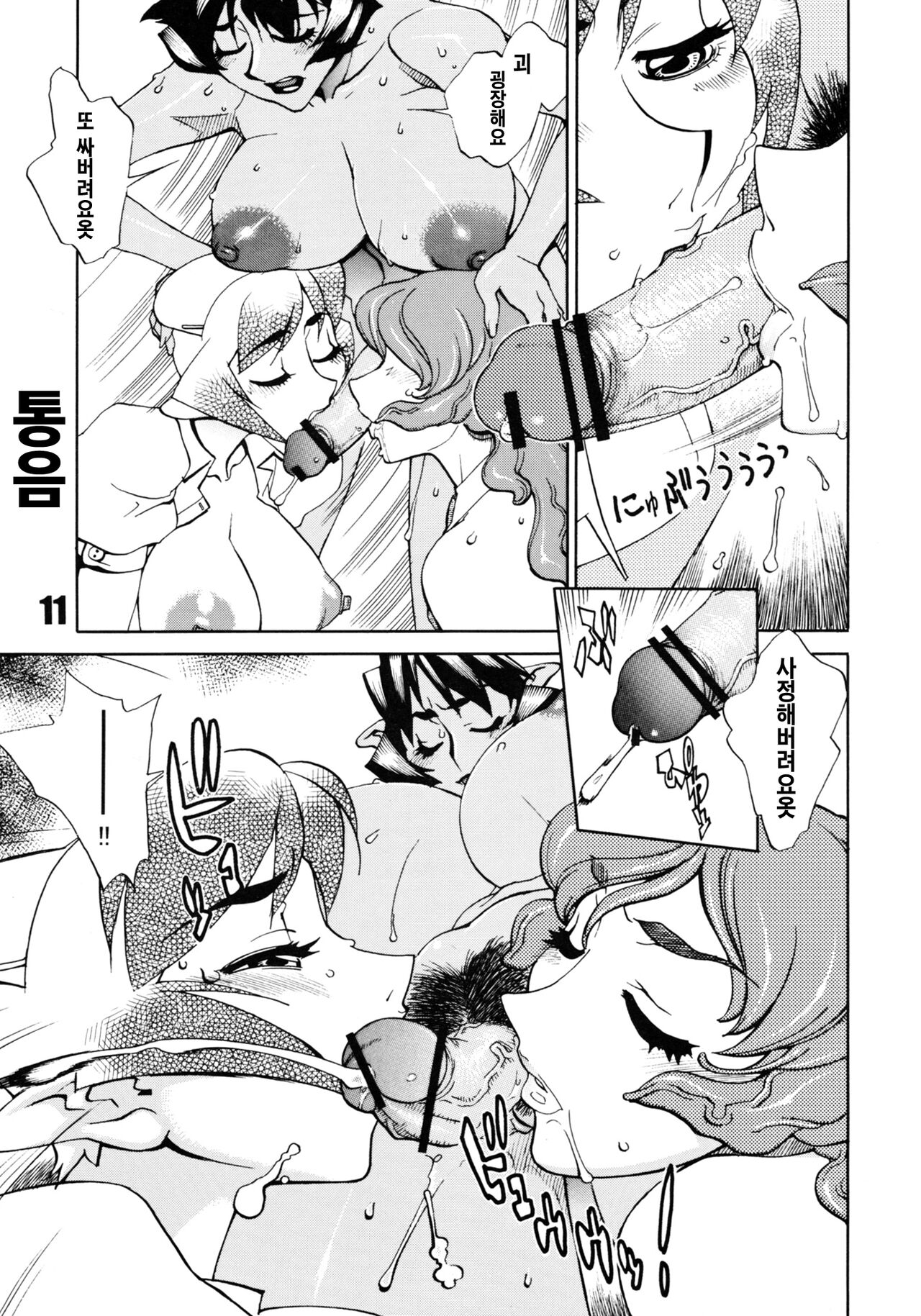 (Mimiket 16) [Matagitei (Ookubo Matagi)] Futanari.Elf [Korean] image number 10