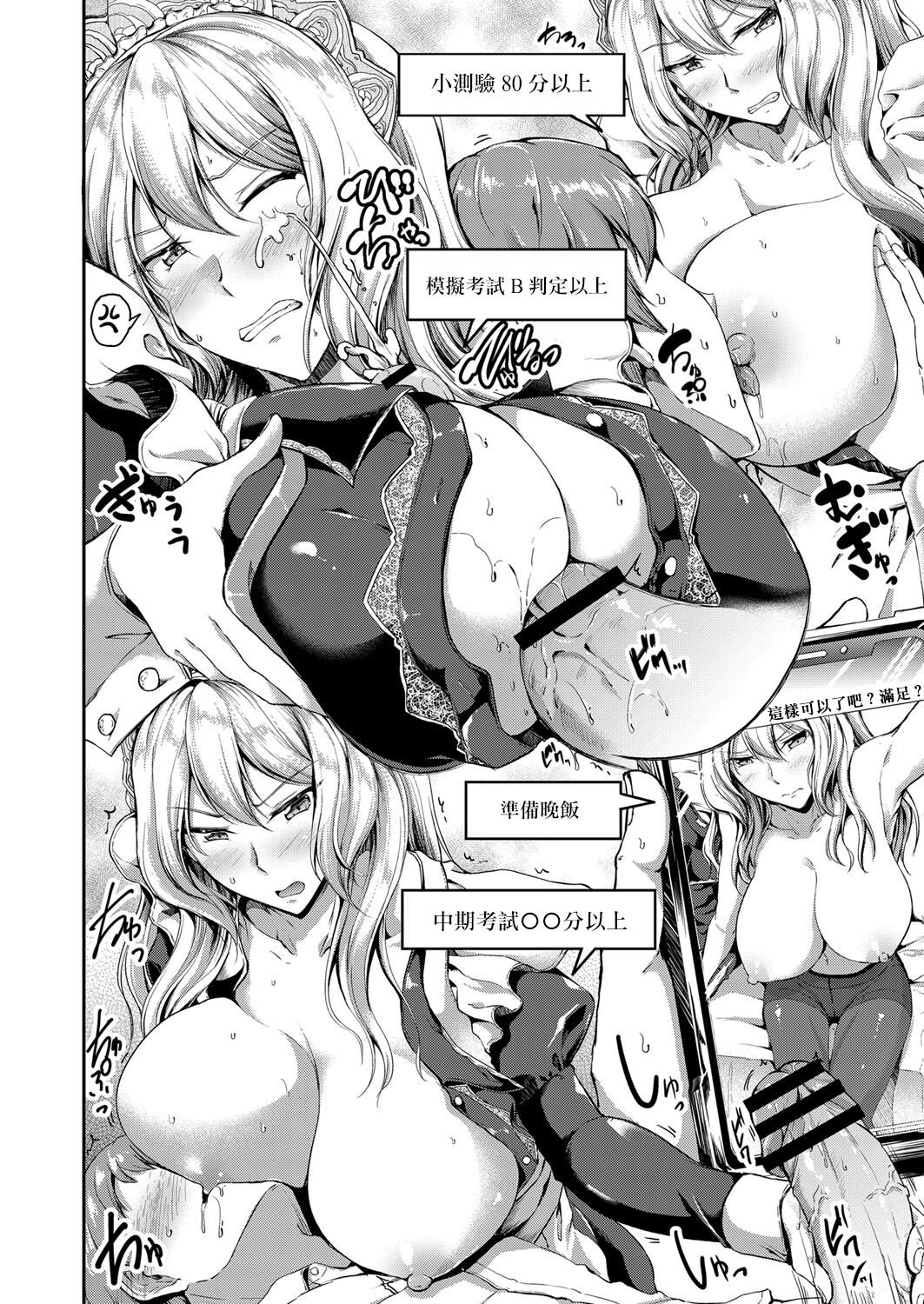 [Campbell Gichou] Sweet Maid World Ch. 7 (COMIC Reboot Vol. 16) [Chinese] [Digital] Bildnummer 8