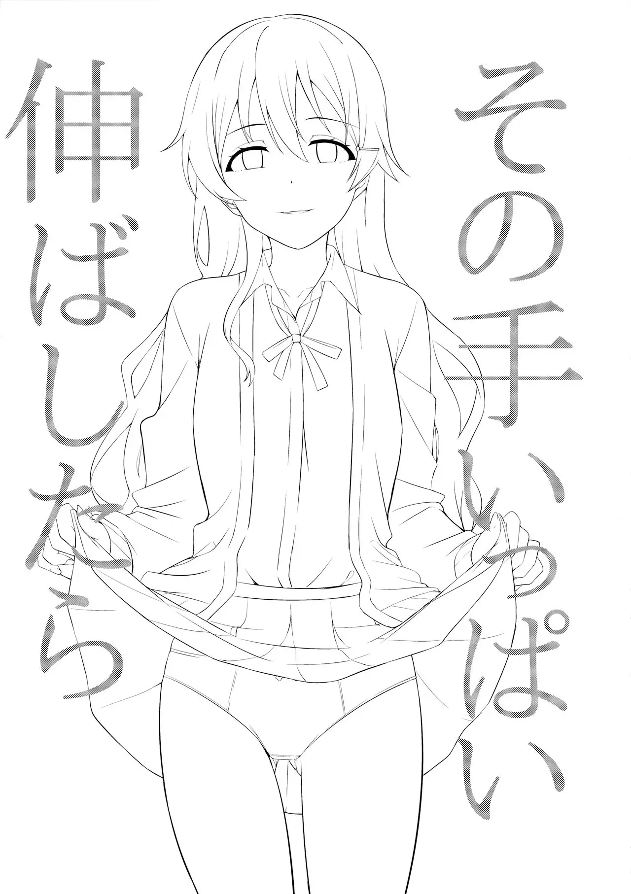 (C99) [Enokoro Kurage (NOSA)] Sono Te Ippai Nobashitara (Love Live! Nijigasaki High School Idol Club) [Russian) [qualezz] 画像番号 2