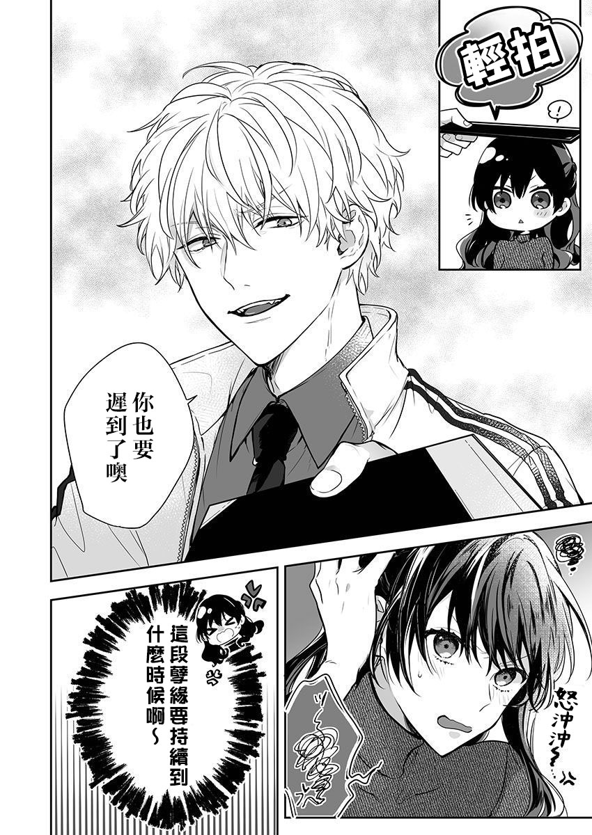 [Nanoka] Kyōshi no orera wa shite mo īdesho?~ Majime sensei wa charaotoko sensei ni kanawanai ~ | 即使是教师我们也是可以做的吧？～超认真老师敌不过轻浮男老师～ 1 [Chinese] [莉赛特汉化组] 画像番号 8