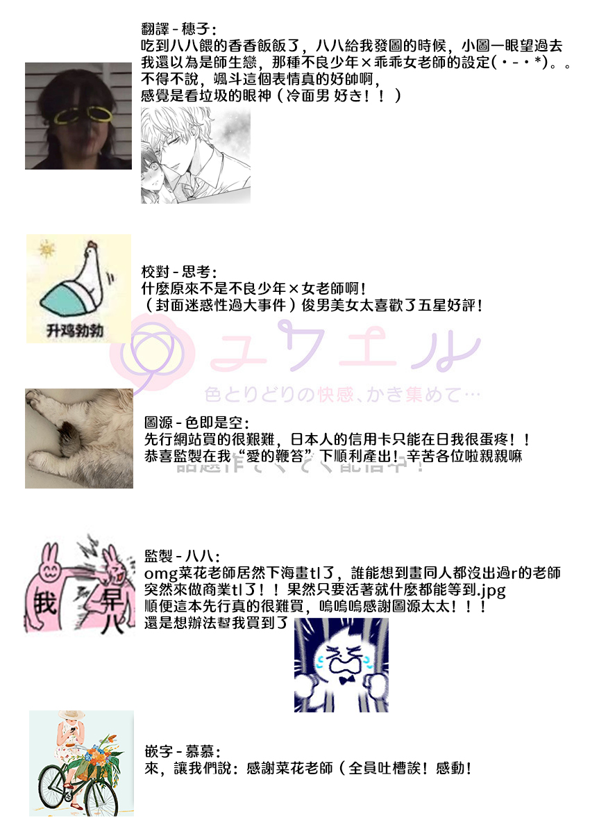 [Nanoka] Kyōshi no orera wa shite mo īdesho?~ Majime sensei wa charaotoko sensei ni kanawanai ~ | 即使是教师我们也是可以做的吧？～超认真老师敌不过轻浮男老师～ 1 [Chinese] [莉赛特汉化组] 画像番号 28