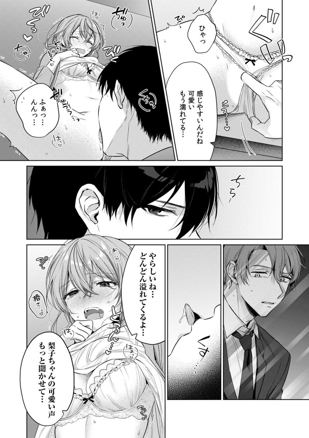 [Akai Shichimi, Shichihara Misa, Ache] Ohanaya-san wa Moto Yakuza ~ Heiten-go no Tennai de Amaku Torokeru ~ 1-2 image number 22