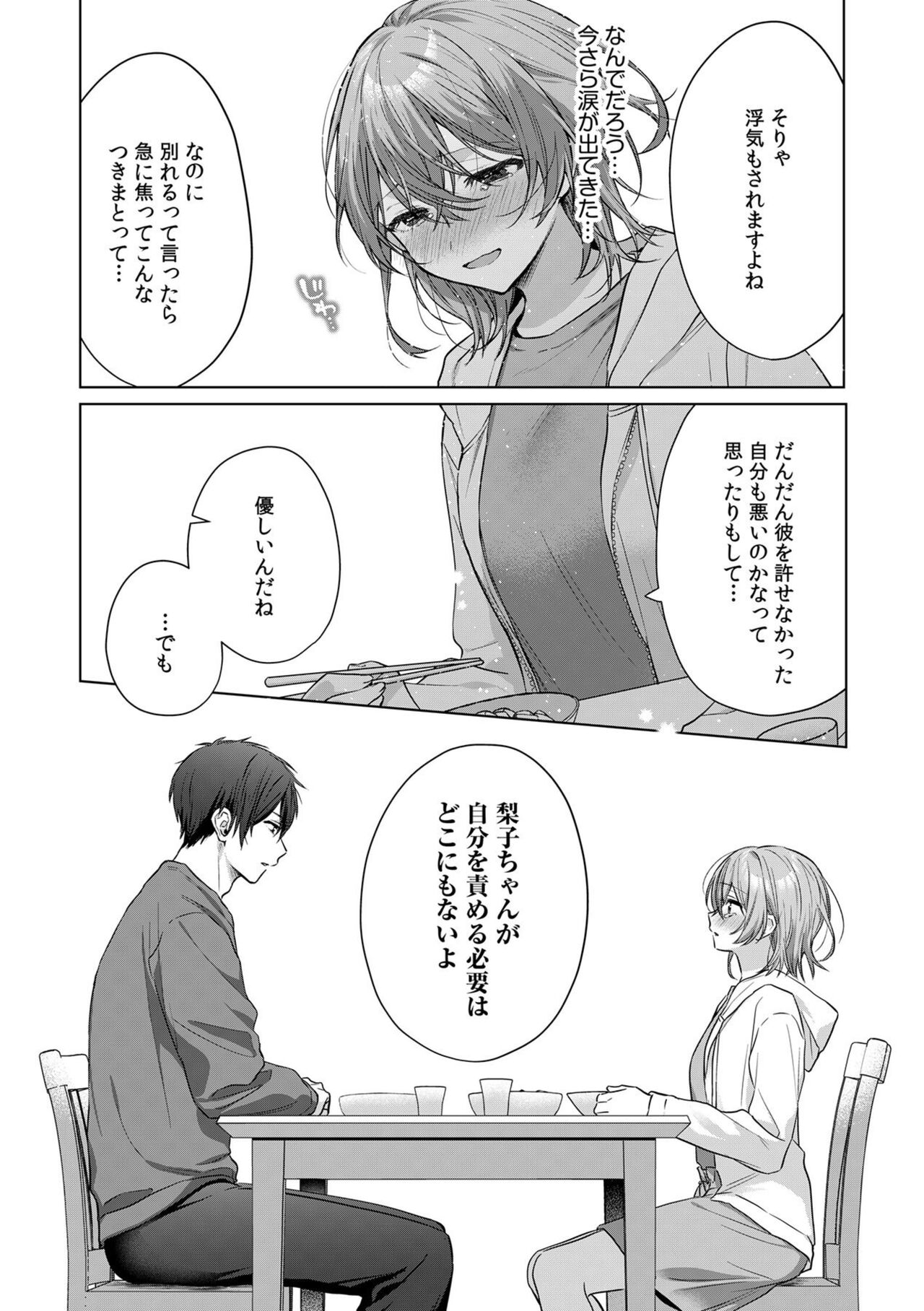 [Akai Shichimi, Shichihara Misa, Ache] Ohanaya-san wa Moto Yakuza ~ Heiten-go no Tennai de Amaku Torokeru ~ 1-2 image number 42