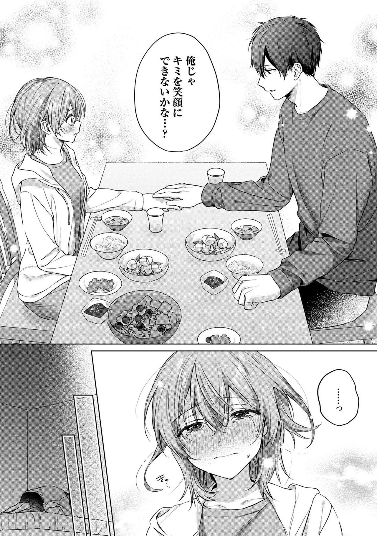 [Akai Shichimi, Shichihara Misa, Ache] Ohanaya-san wa Moto Yakuza ~ Heiten-go no Tennai de Amaku Torokeru ~ 1-2 image number 46