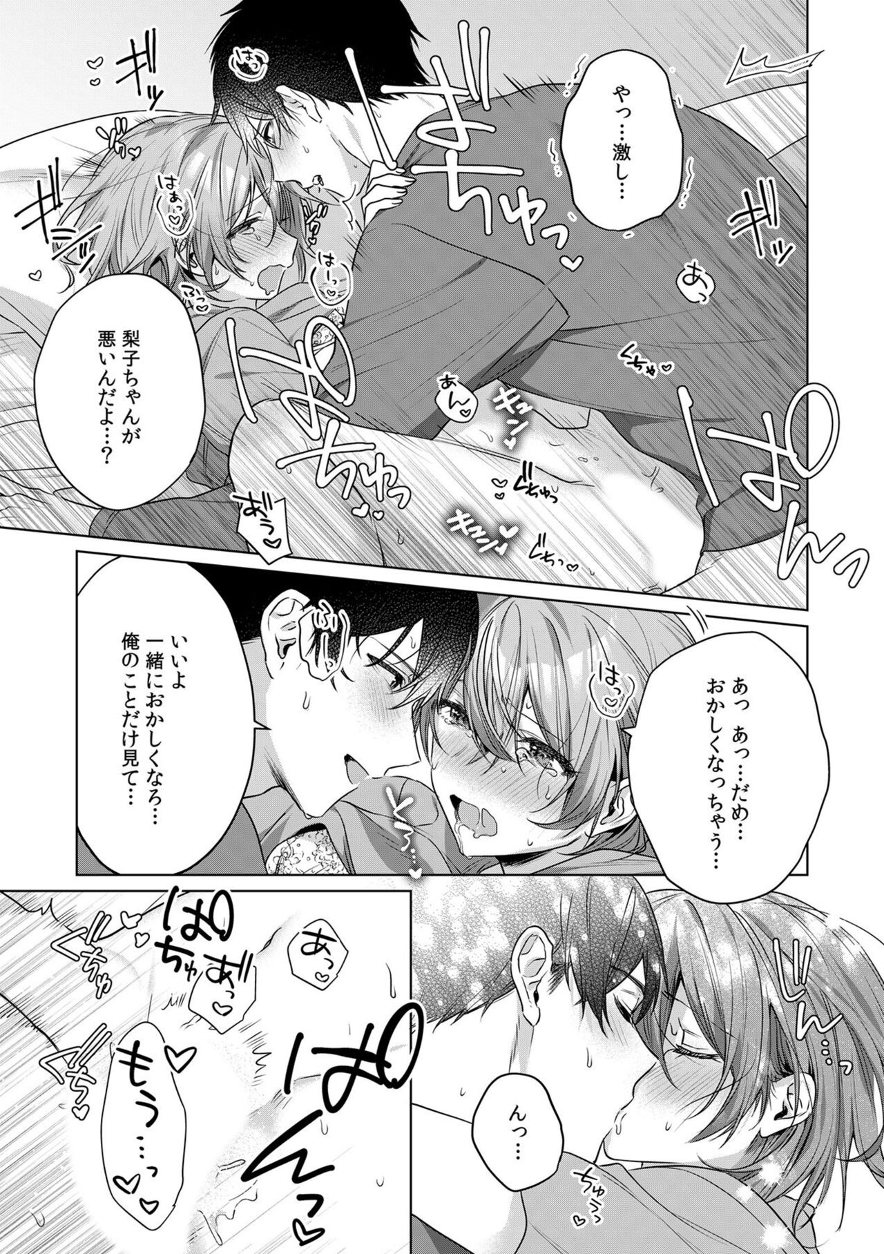 [Akai Shichimi, Shichihara Misa, Ache] Ohanaya-san wa Moto Yakuza ~ Heiten-go no Tennai de Amaku Torokeru ~ 1-2 image number 52