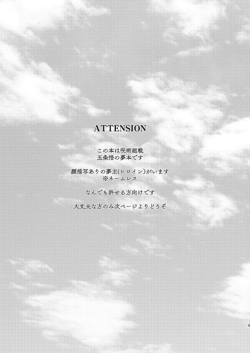 [Mitarashi puranetto[[] Guddomōningu, dia](Jujutsu Kaisen) image number 2