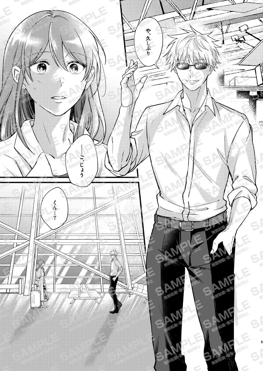 [Mitarashi puranetto[[] Guddomōningu, dia](Jujutsu Kaisen) image number 4