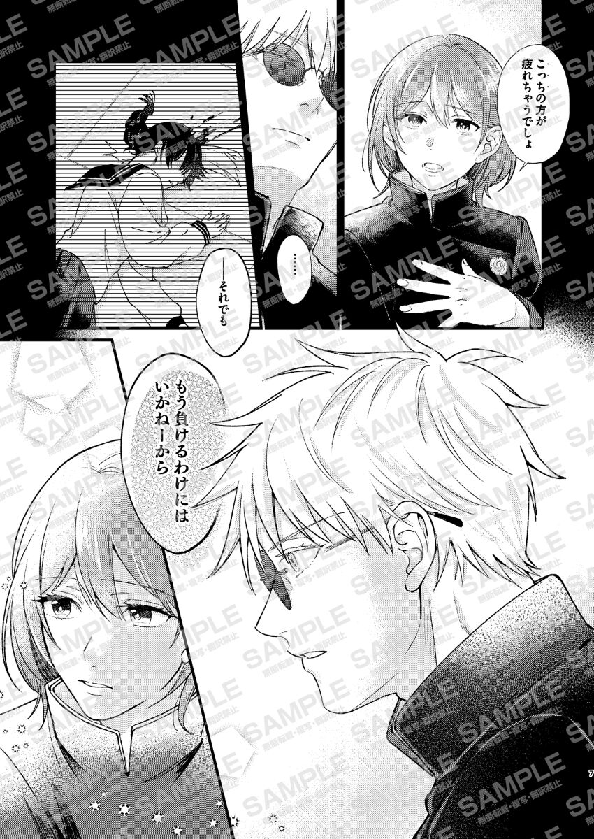 [Mitarashi puranetto[[] Guddomōningu, dia](Jujutsu Kaisen) image number 6