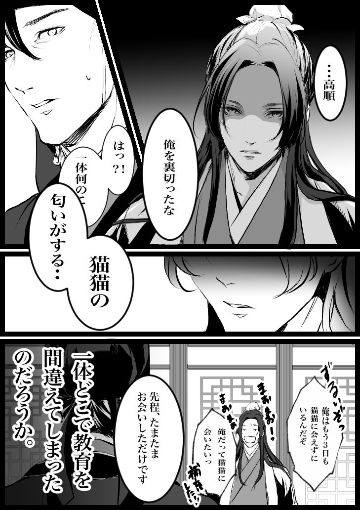 [ Lima )] Kusuriya rogu 2(Kusuriya no Hitorigoto) Bildnummer 2