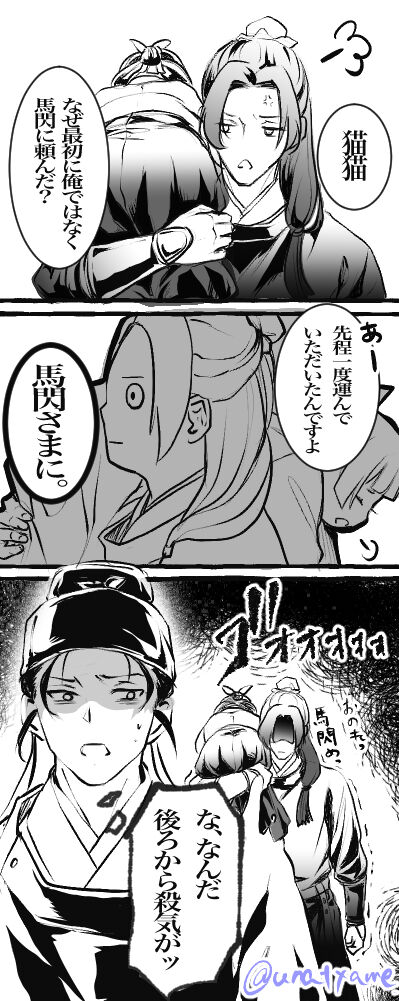 [ Lima )] Kusuriya rogu 2(Kusuriya no Hitorigoto) Bildnummer 13