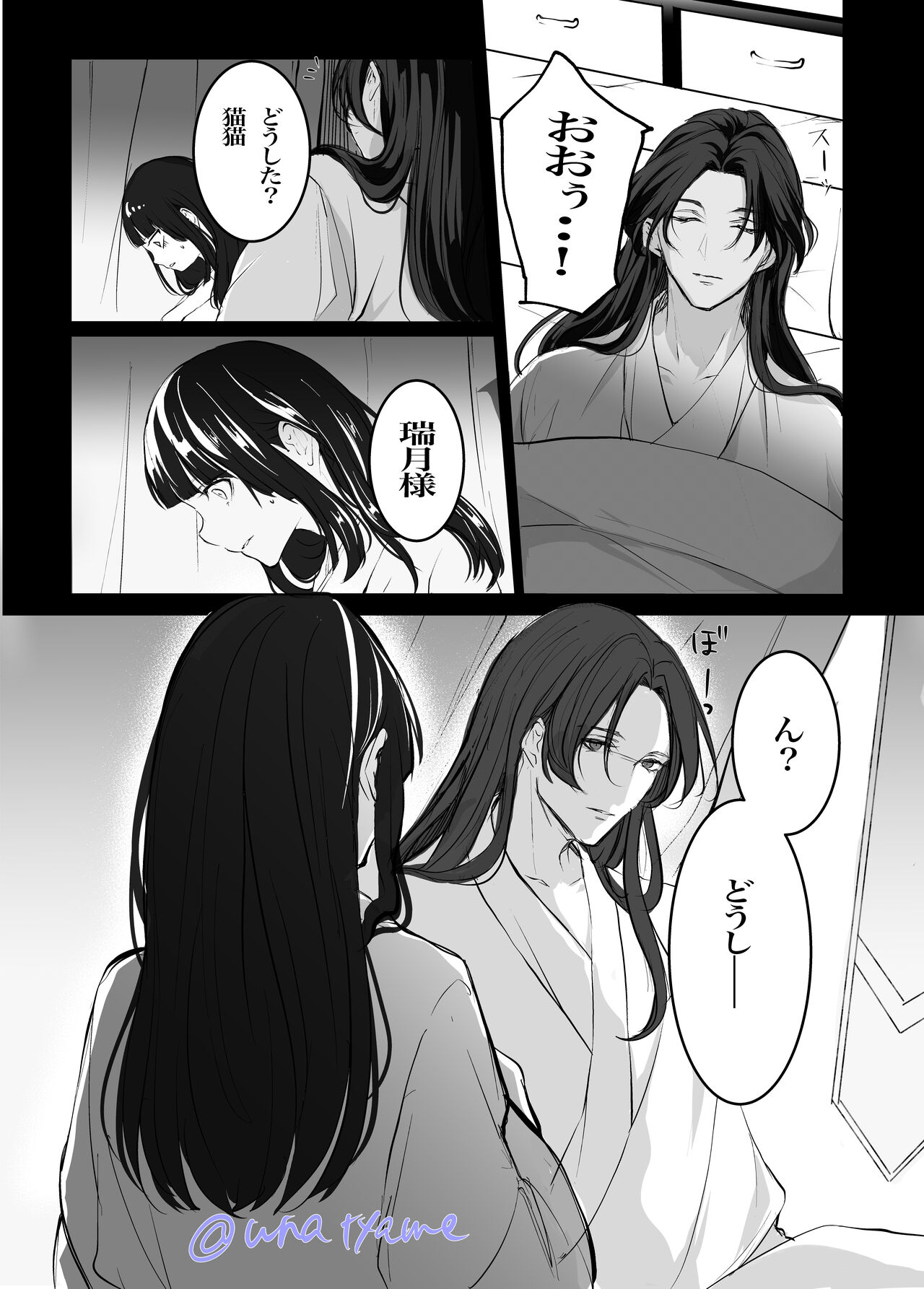 [ Lima )] Kusuriya rogu 2(Kusuriya no Hitorigoto) Bildnummer 19