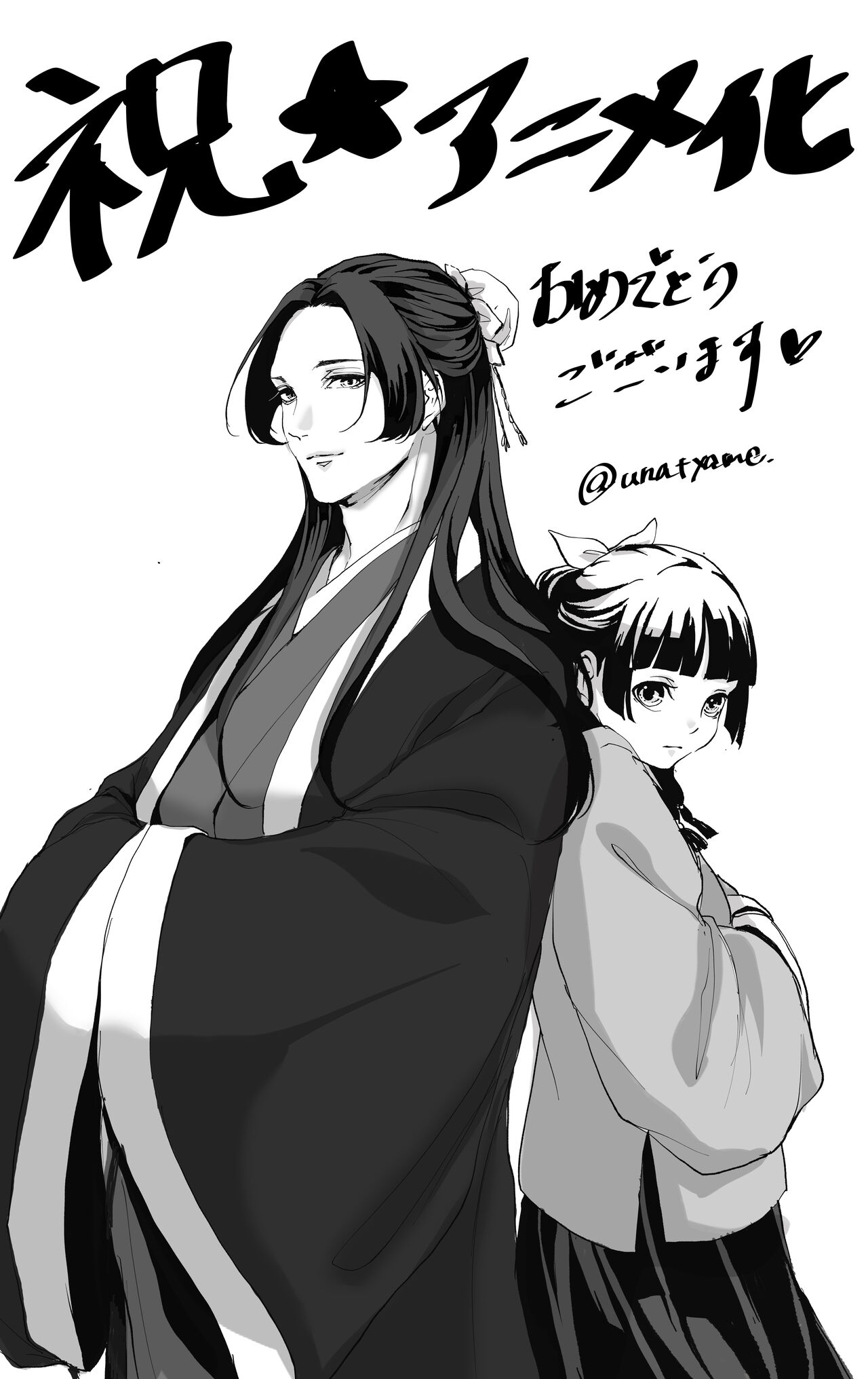 [ Lima )] Kusuriya rogu 2(Kusuriya no Hitorigoto) Bildnummer 27