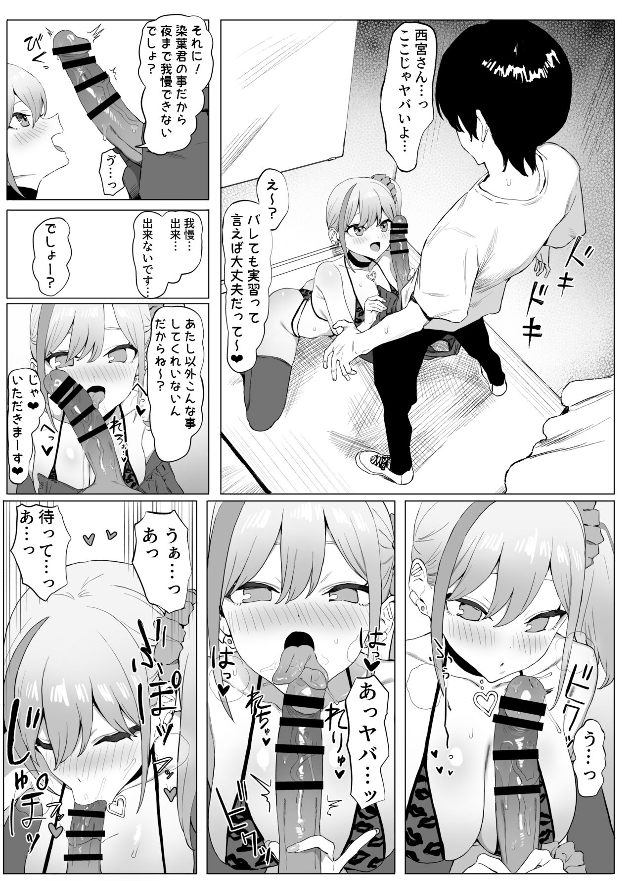 [Sakai] Seikoui Jisshuu 2 图片编号 6