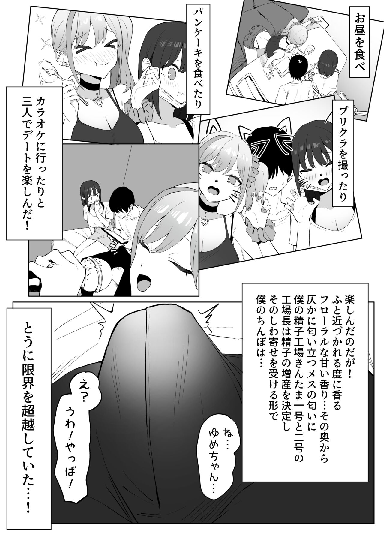 [Sakai] Seikoui Jisshuu 2 图片编号 16