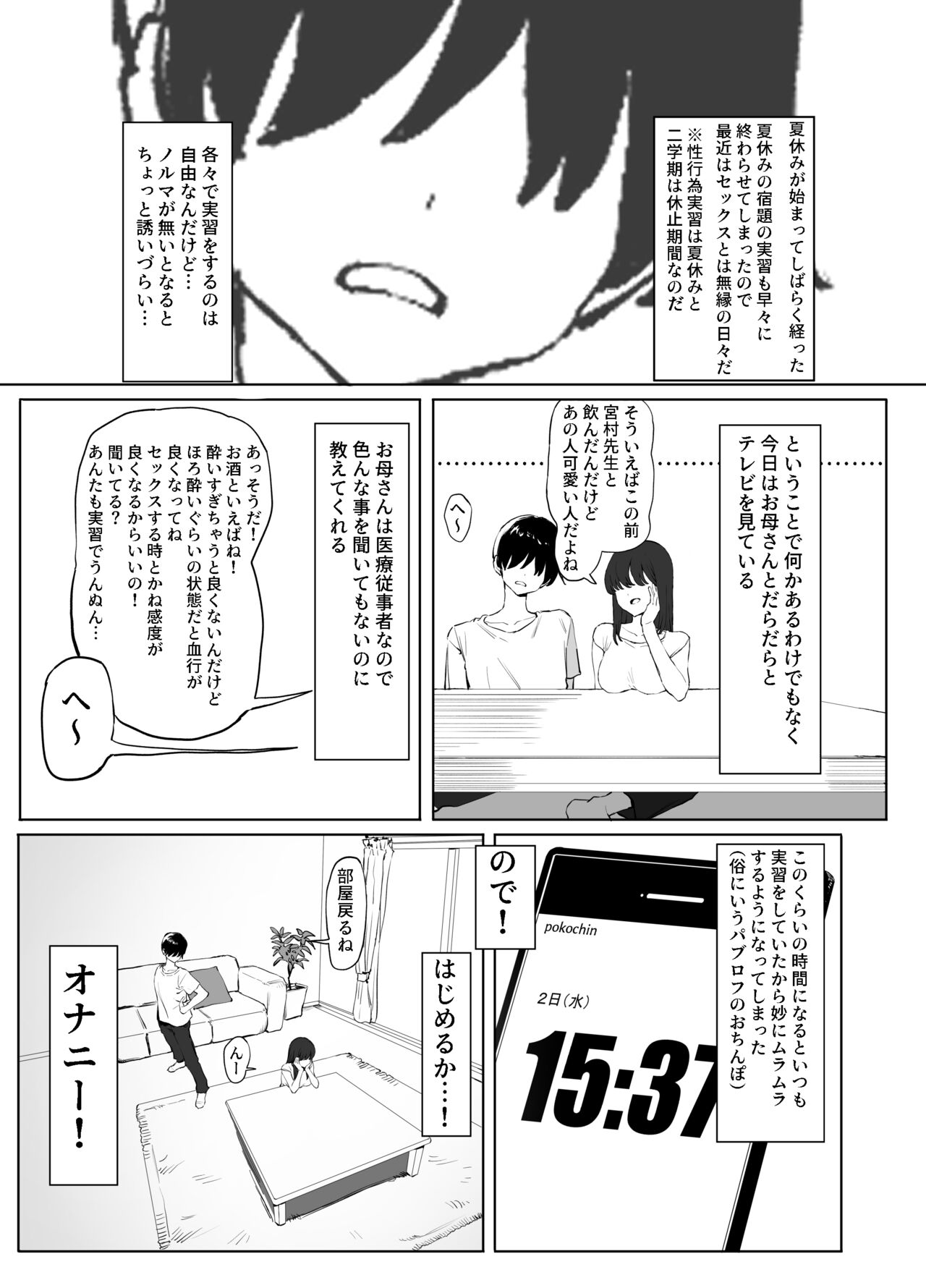 [Sakai] Seikoui Jisshuu 2 图片编号 54