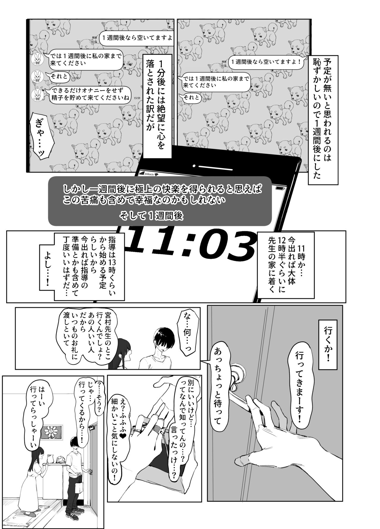 [Sakai] Seikoui Jisshuu 2 图片编号 58