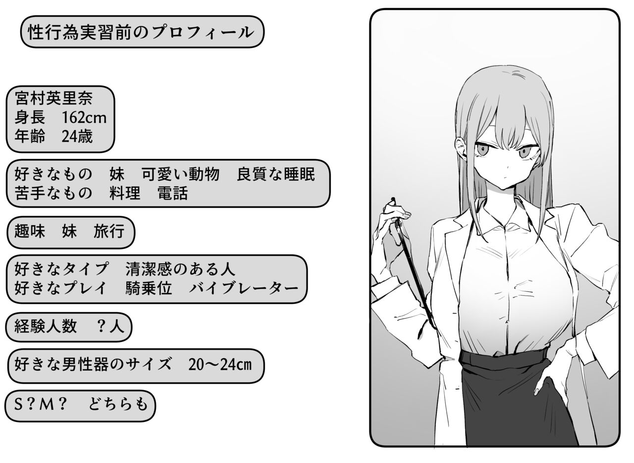 [Sakai] Seikoui Jisshuu 2 图片编号 131