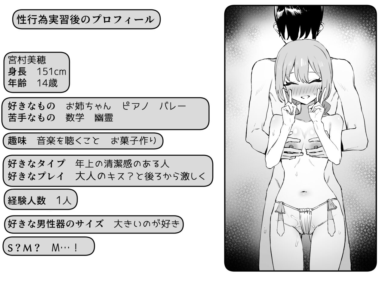 [Sakai] Seikoui Jisshuu 2 图片编号 134