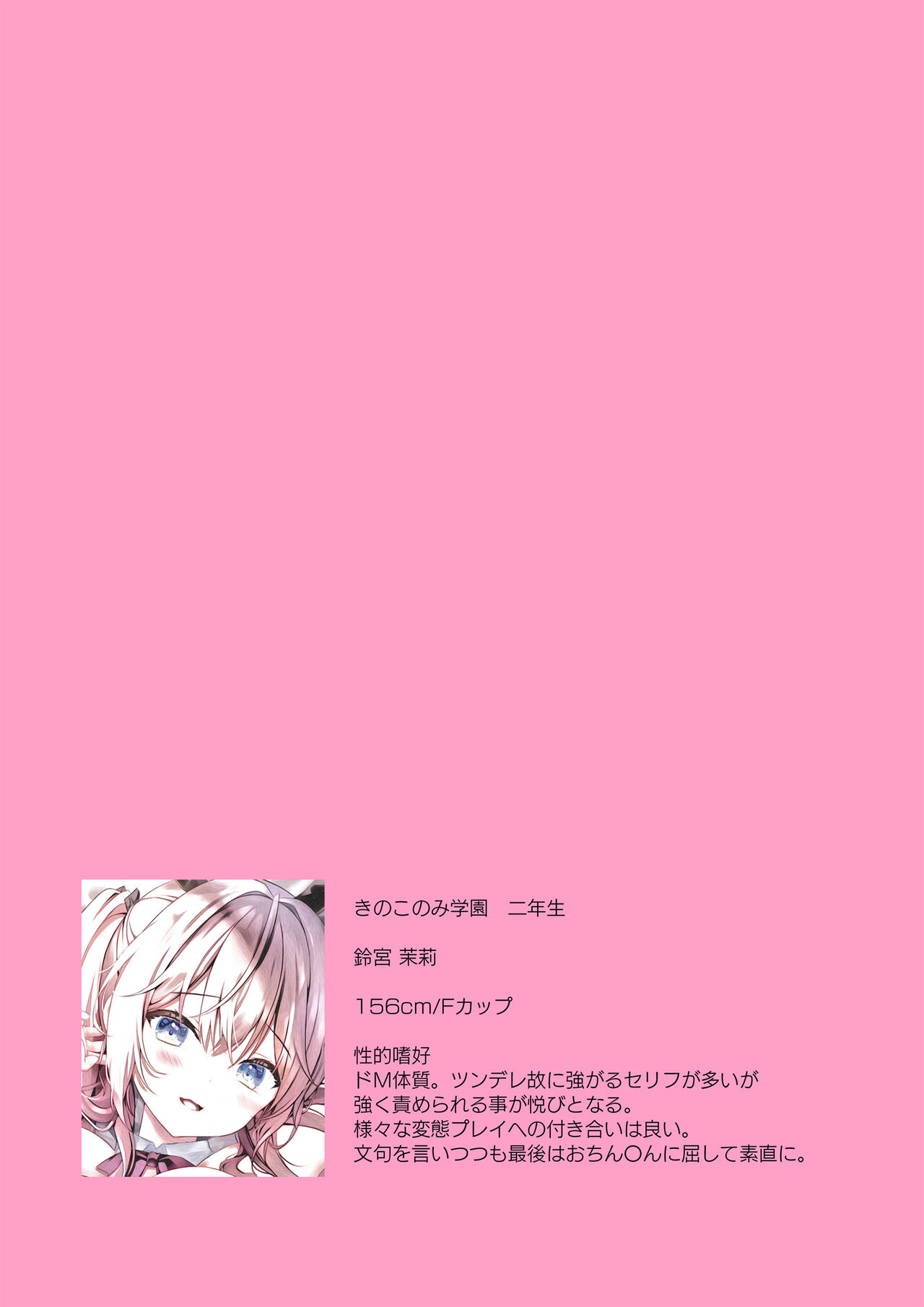 [Kinokonomi (Kino)] Houkago Bunnygirl 2 - BUNNYGIRL MATSURI SUZUMIYA [Digital] 图片编号 19