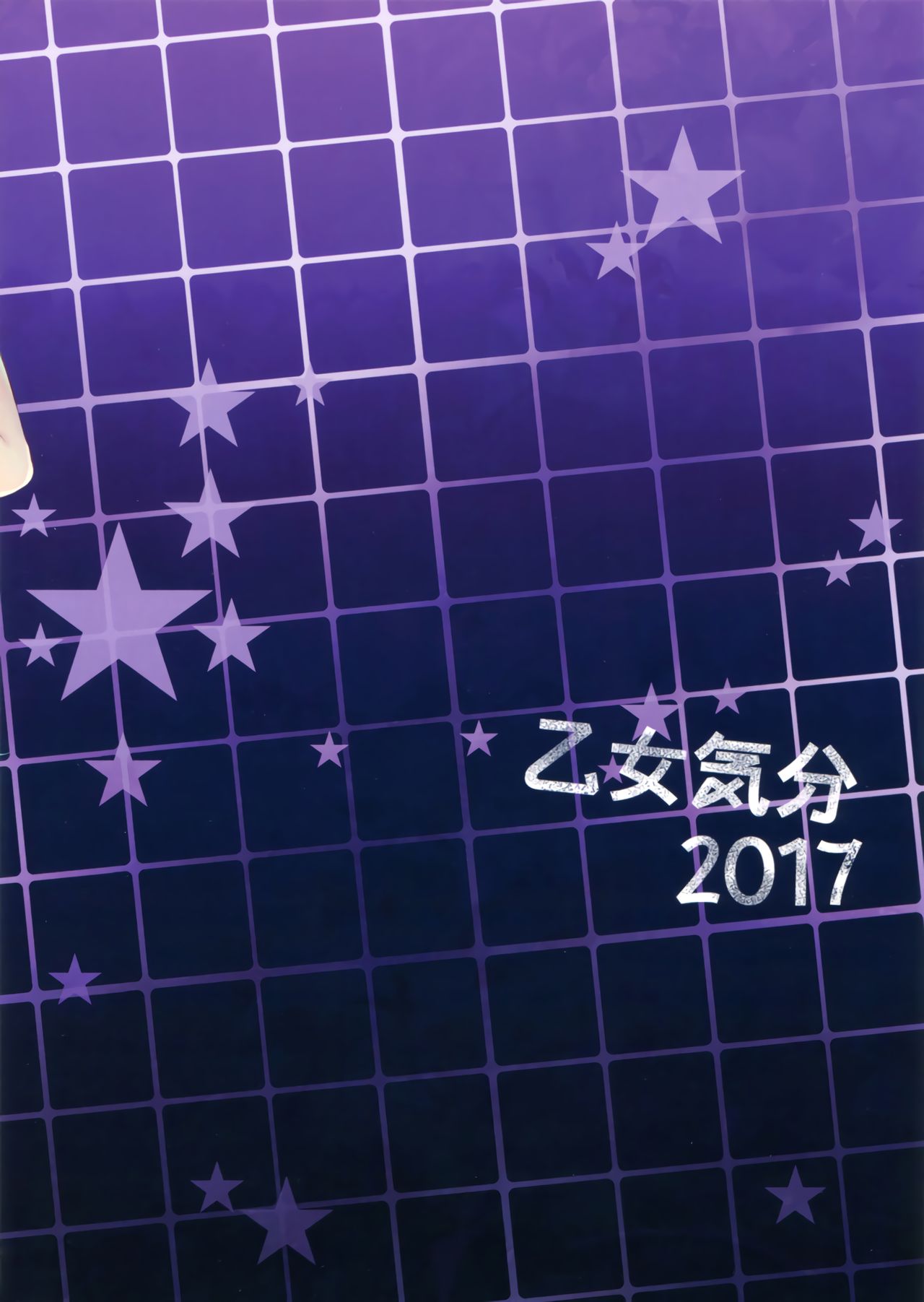 (C92) [OTOMEKIBUN (Sansyoku Amido.)] Gakkou de Seishun! 13 [Portuguese-BR] [DiegoVPR] 图片编号 30