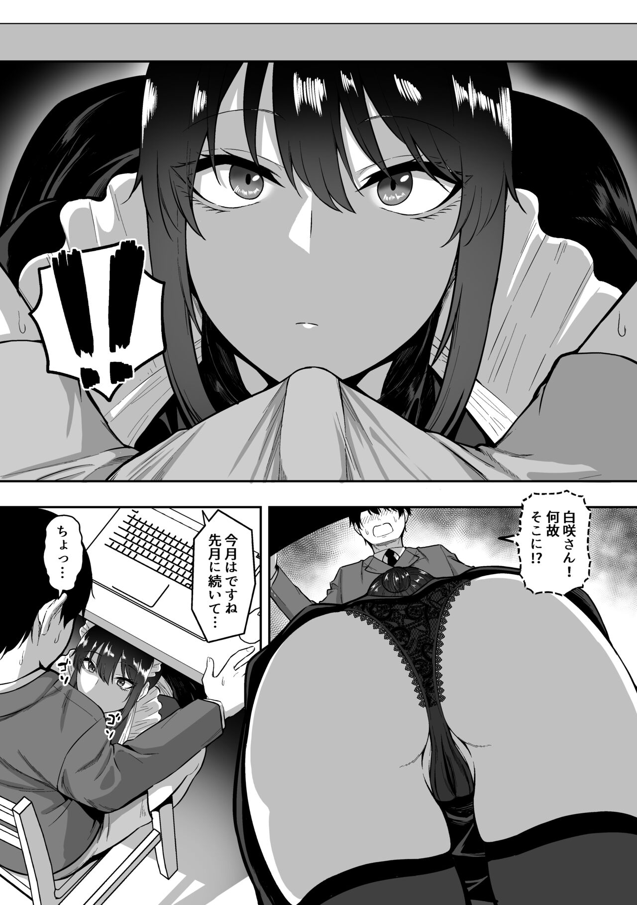 [Sanshoku Nerune] Maid no Shirasaki-san ni Gohoushi Shite Morau Hanashi 2 image number 26