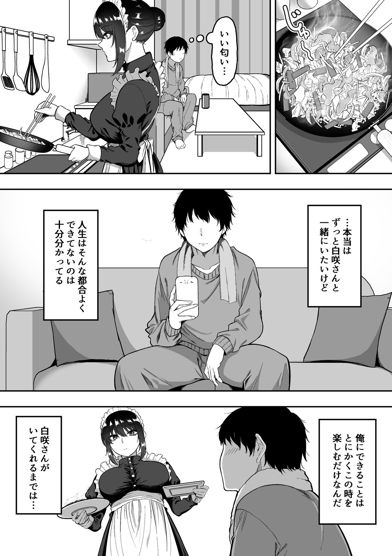 [Sanshoku Nerune] Maid no Shirasaki-san ni Gohoushi Shite Morau Hanashi 3 image number 8