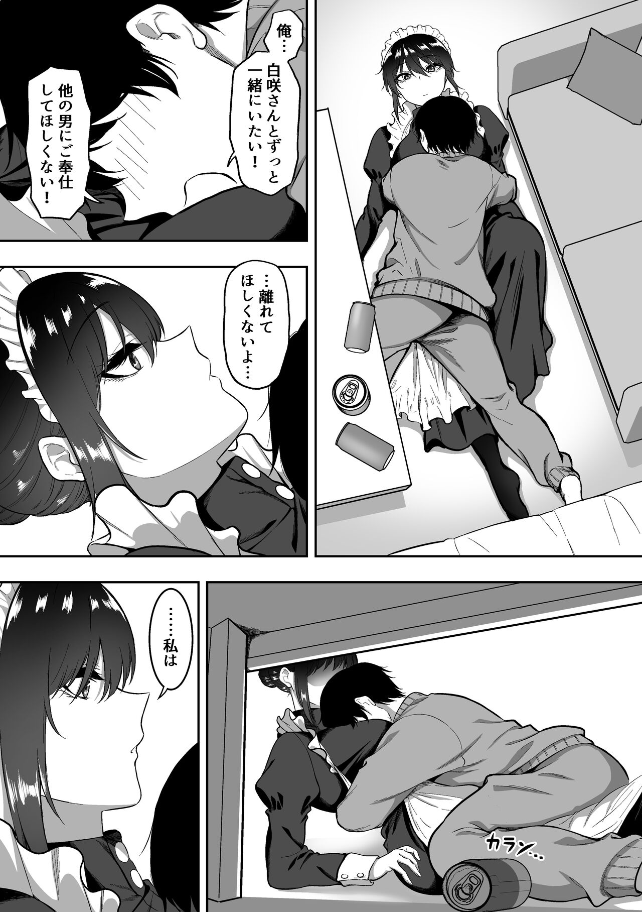 [Sanshoku Nerune] Maid no Shirasaki-san ni Gohoushi Shite Morau Hanashi 3 image number 10