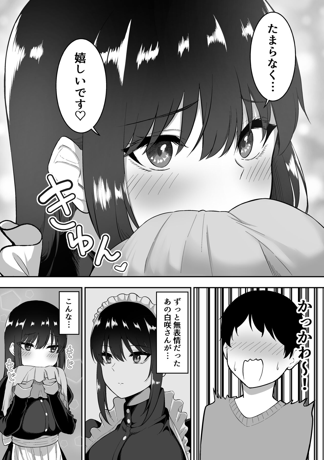 [Sanshoku Nerune] Maid no Shirasaki-san ni Gohoushi Shite Morau Hanashi 3 image number 29