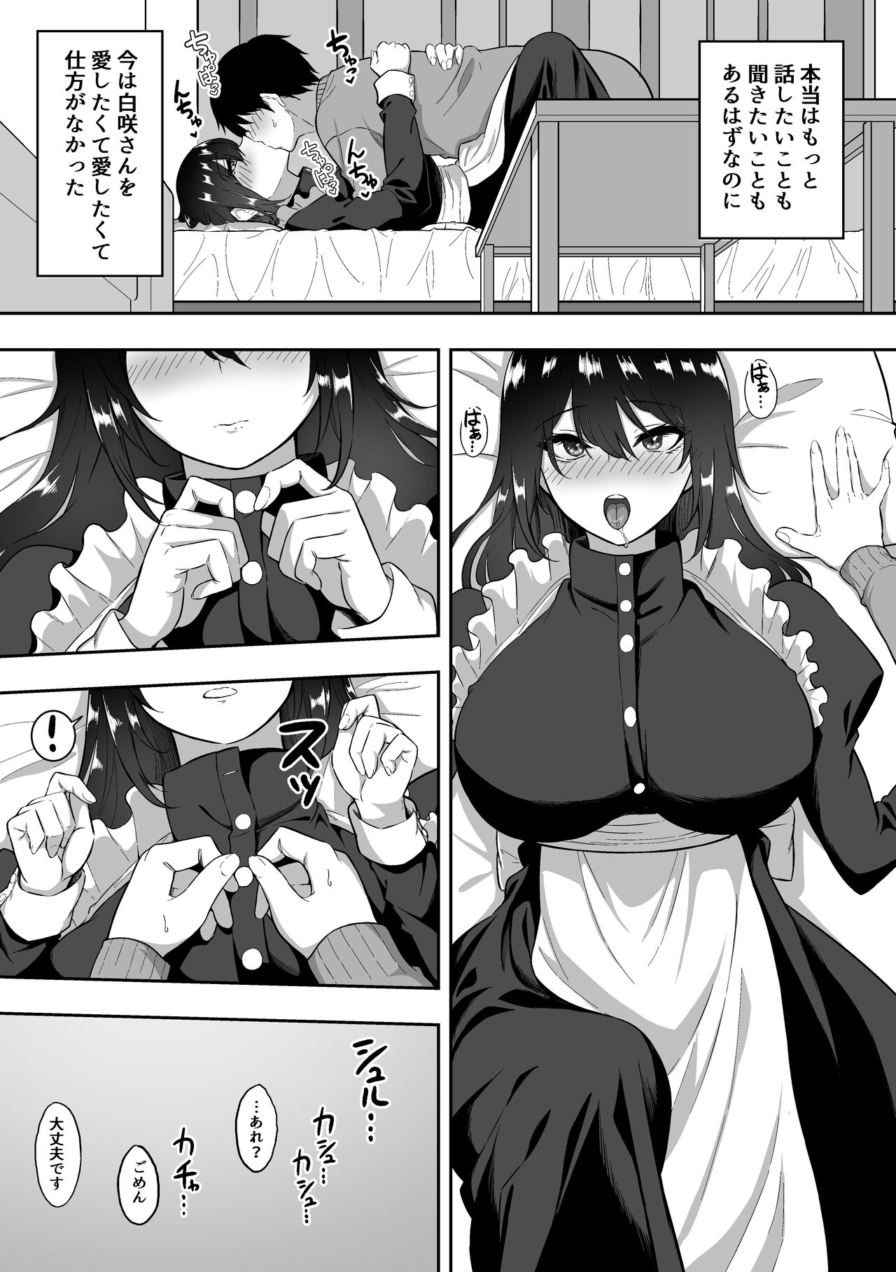[Sanshoku Nerune] Maid no Shirasaki-san ni Gohoushi Shite Morau Hanashi 3 image number 31