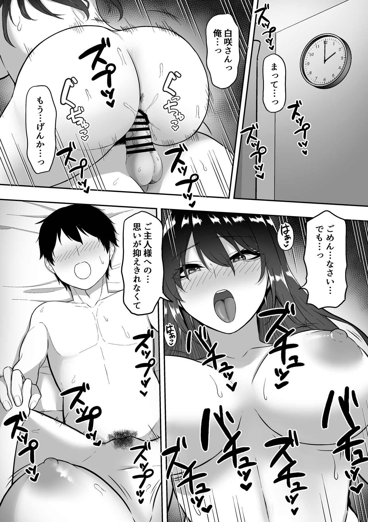 [Sanshoku Nerune] Maid no Shirasaki-san ni Gohoushi Shite Morau Hanashi 3 image number 48