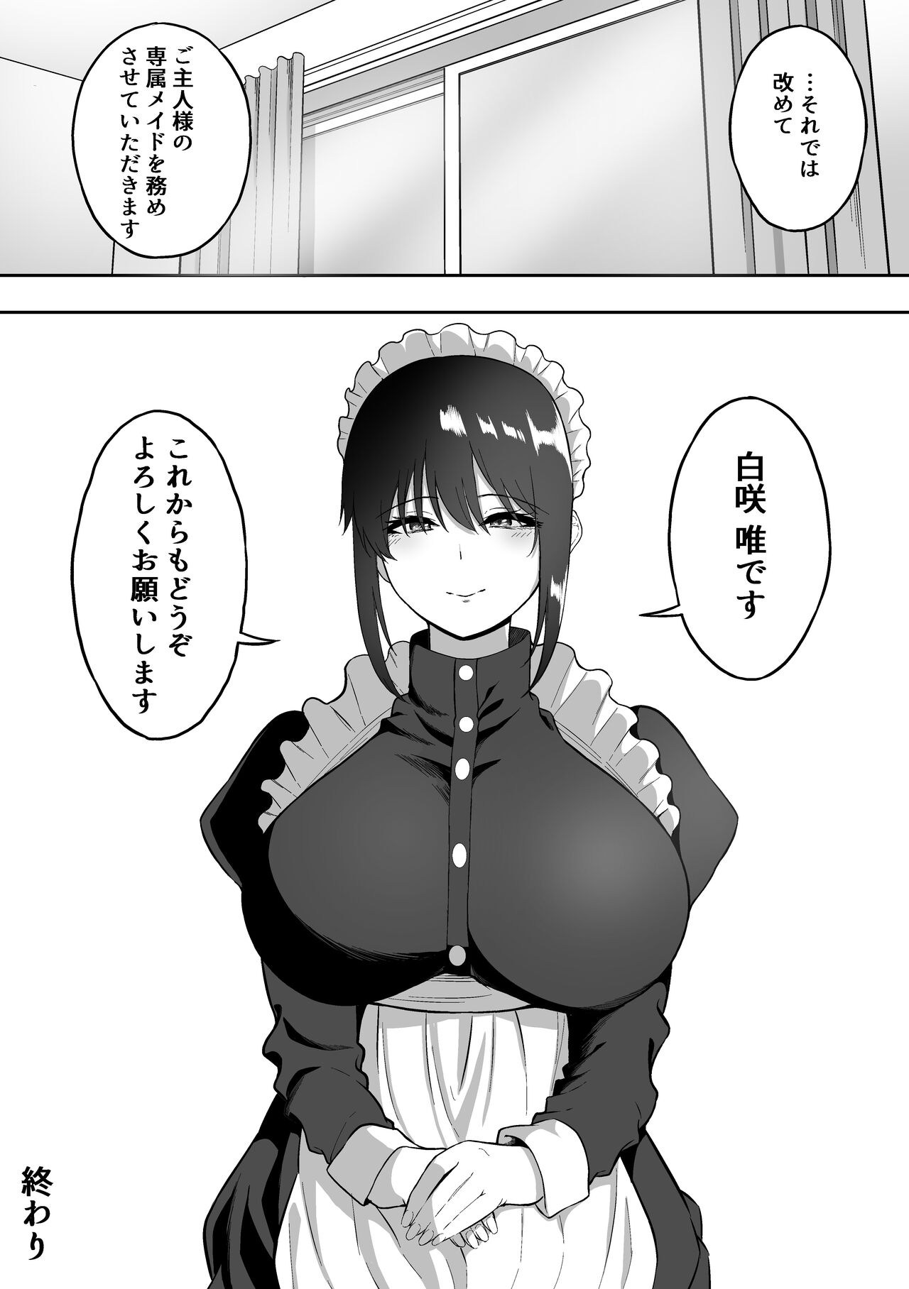 [Sanshoku Nerune] Maid no Shirasaki-san ni Gohoushi Shite Morau Hanashi 3 image number 59