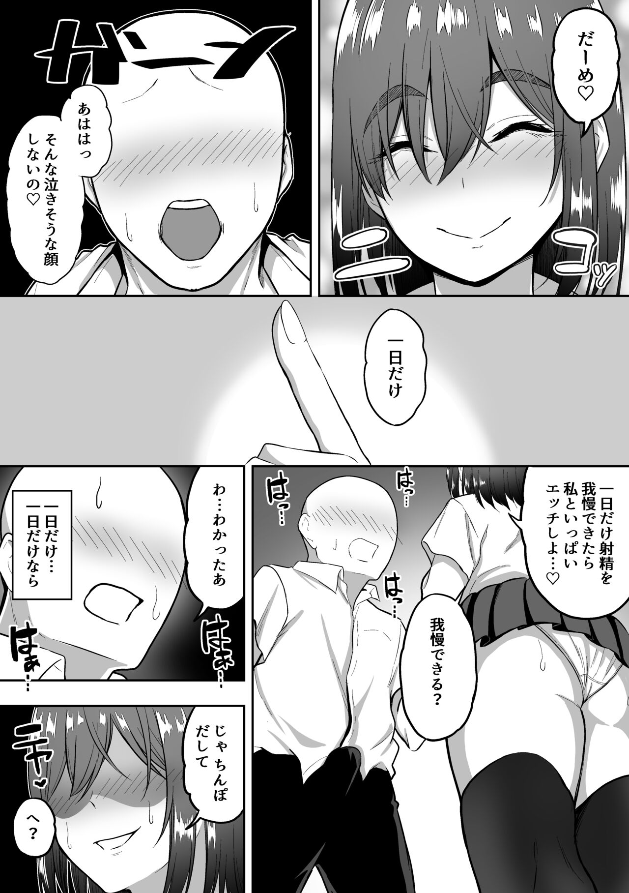 [Sanshoku Nerune] S-kke na Gimai ni Shiboritsukusareru Hanashi 图片编号 21