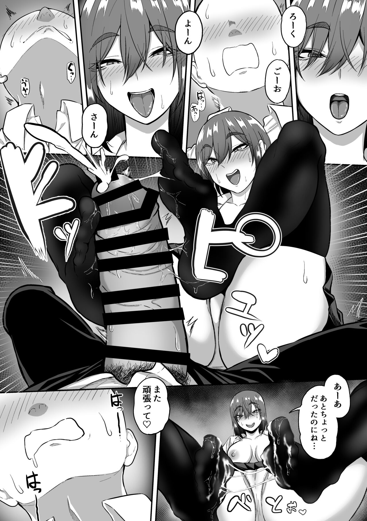 [Sanshoku Nerune] S-kke na Gimai ni Shiboritsukusareru Hanashi 图片编号 23