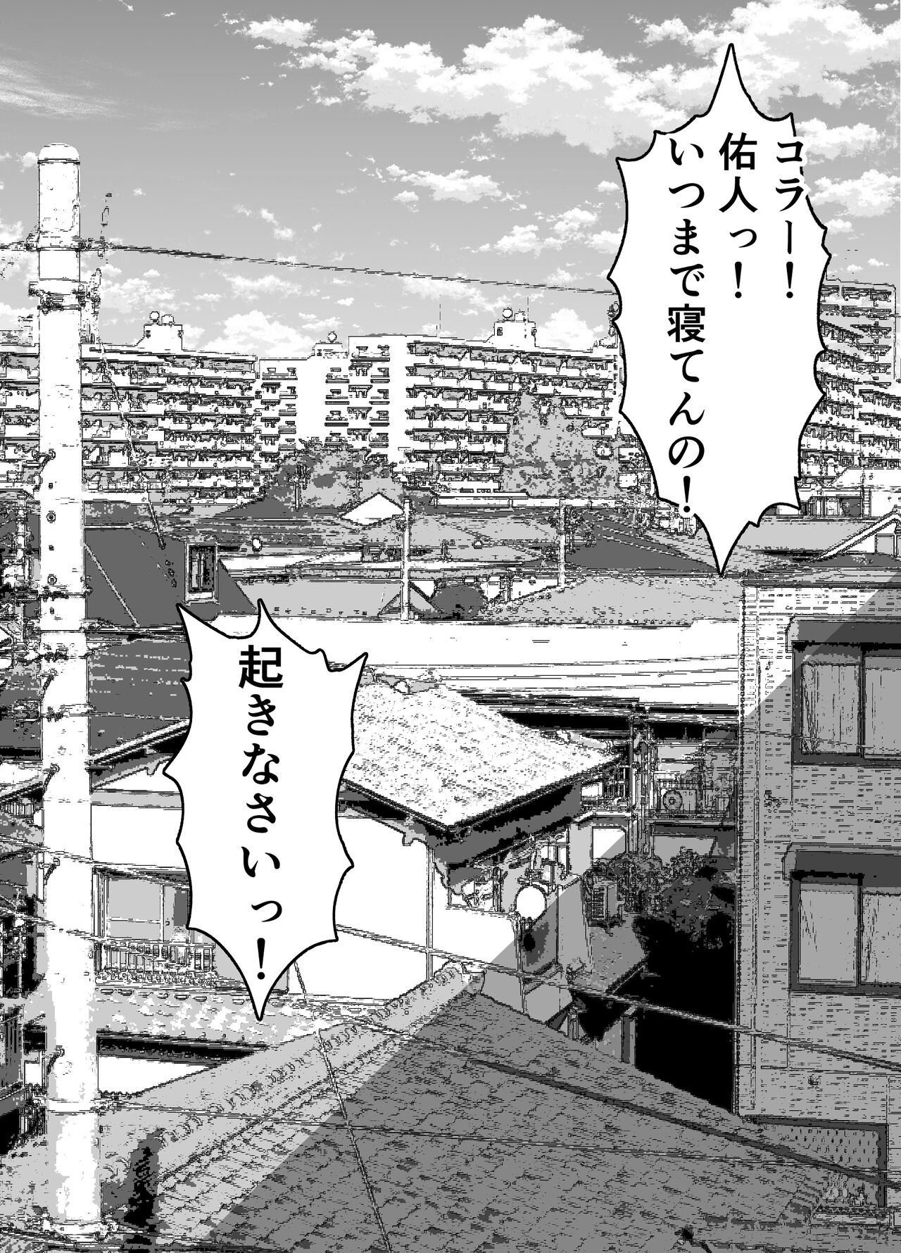 [Sanazura Doujinshi Hakkoujo (Sanazura Hiroyuki)] Hitozuma Matching Appli de Papakatsu NTR ni Hamacchatta Dekachichi Okaa-san [Digital] 图片编号 4